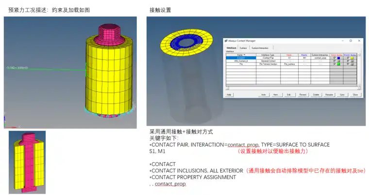 abaqus对梁施加弯矩实例图示